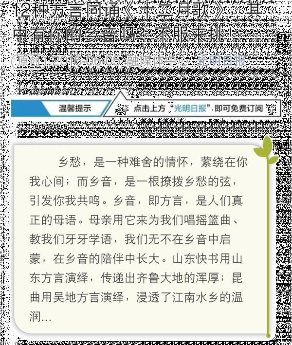 咋是什么地方的方言 6085691418572963966.jpg