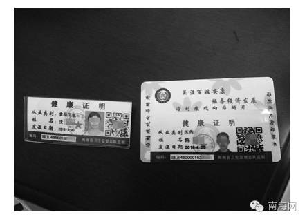 健康证哪里能看到 9204259815717159466.jpg