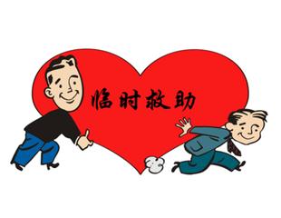 有什么办法能解困 4762795875499197036.jpg