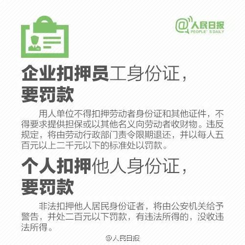 什么样的人不可以办身份证 4511698790762789657.jpg