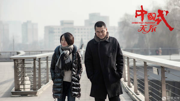 马伊琍《中国式关系》嘴炮属性上线 大喷直男癌