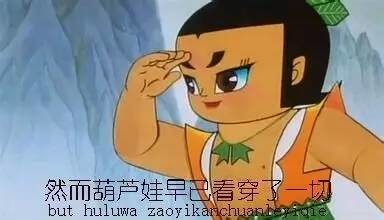 葫芦兄弟全集免费第9集 3615868242100074556.jpg