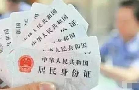 证件号是什么是身份证号吗 1909485664416348086.jpg