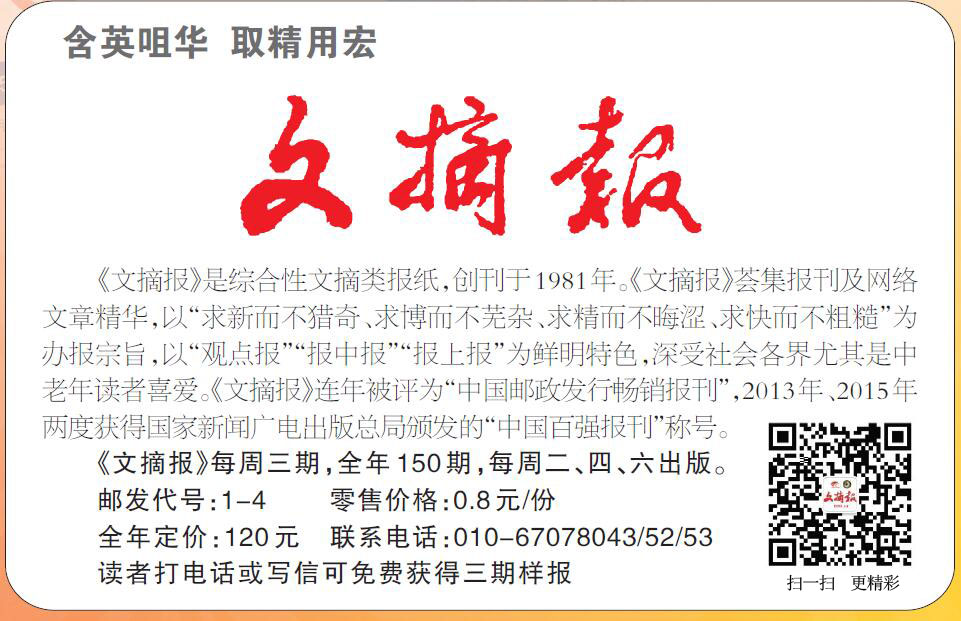 欢迎订阅光明日报直属报刊系列 欢迎订阅光明日报直属报刊系列