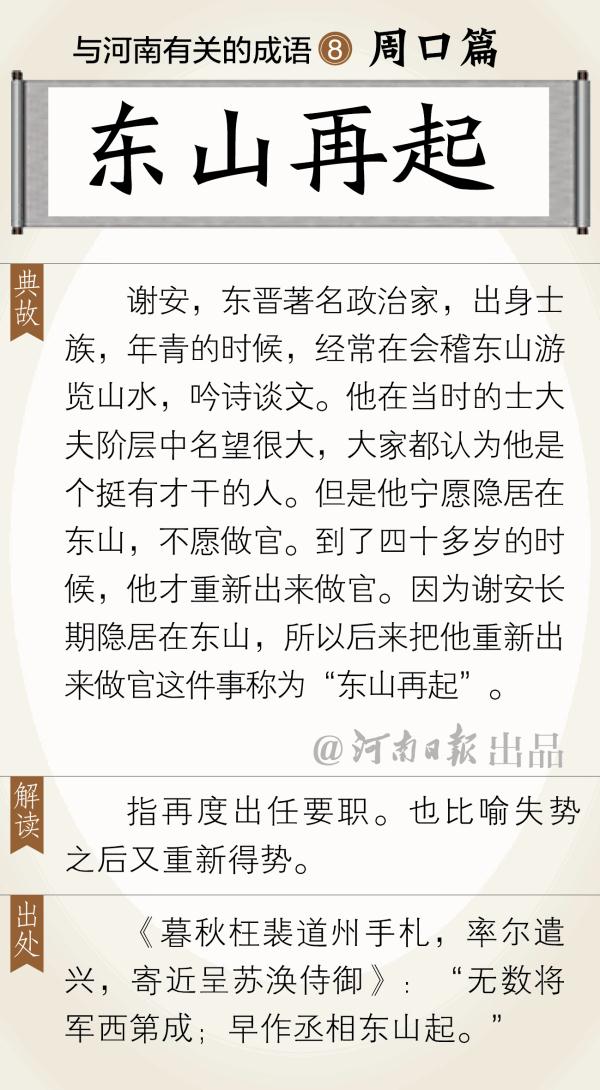 拾什么什么慧成语_成语故事简笔画(3)