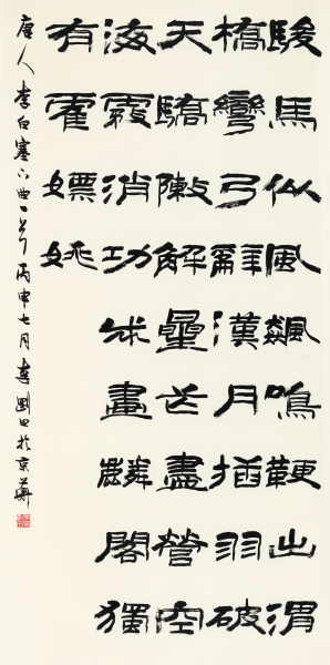 李白《塞下曲》(书法)李刚田张若虚《春江花月夜》(书法·局部)张瑞琦