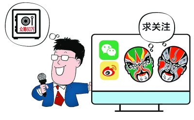 留住渐行渐远的美——从演出众筹看戏曲文化弘扬