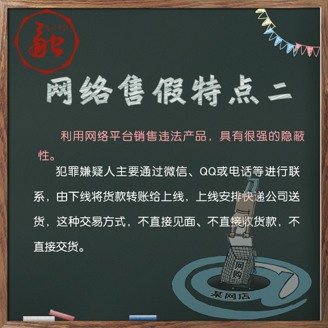 过年送什么？网购食品药品保健品需谨慎!