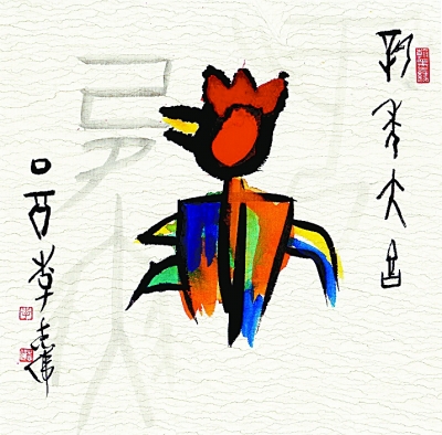 “荒鸡”非“野外鸡”