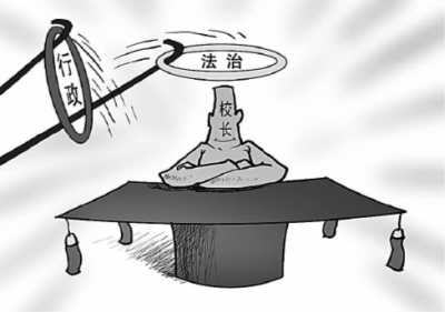依法治校的图景与进路