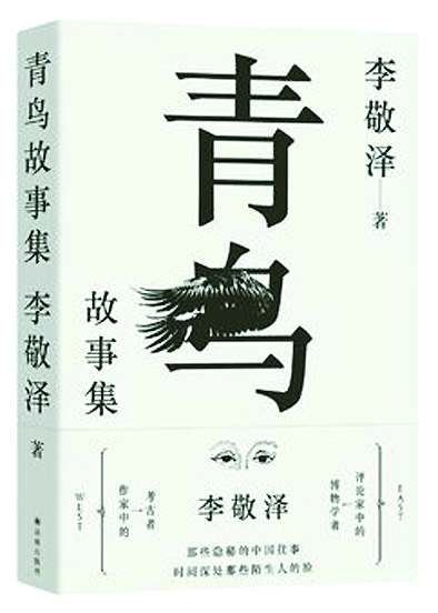 干燥的种子与偏僻的想象