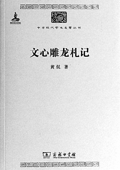 汉字批评