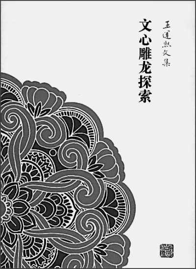 汉字批评
