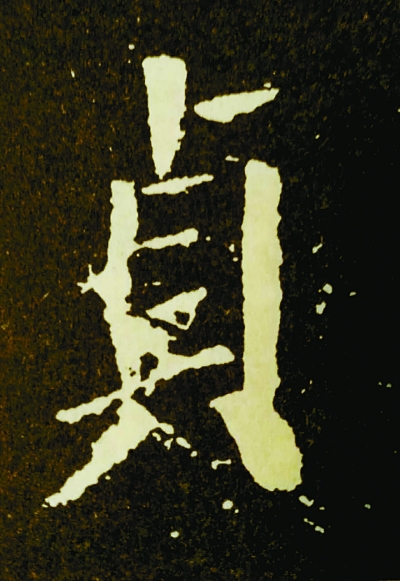 颜海拾贝