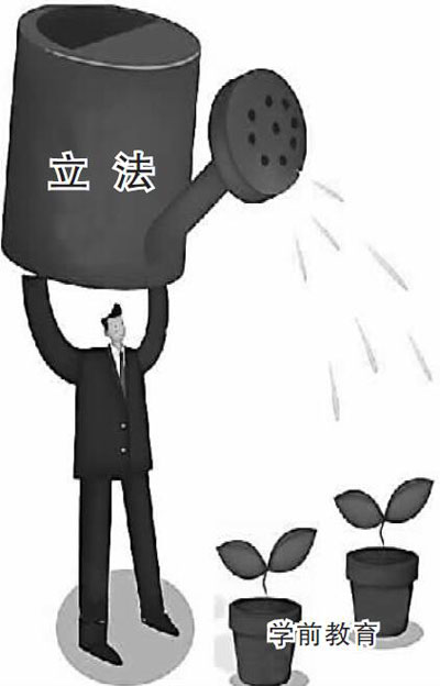 全国人大常委庞丽娟：《学前教育法》应尽快出台