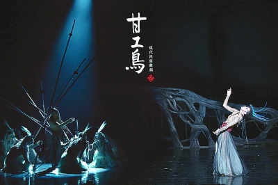 甘工比翼 舞出黎族文化之美