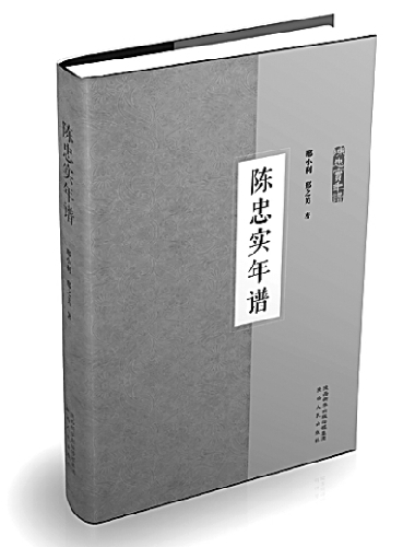 走进历史的陈忠实