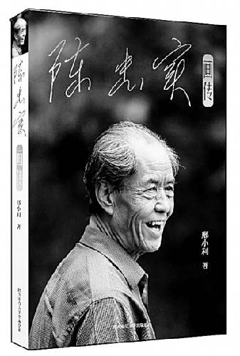 走进历史的陈忠实
