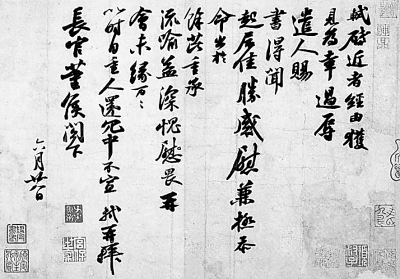 宋代文人对书法的新态度——以苏轼为例