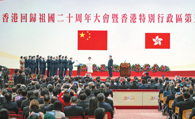 习近平监誓 香港特别行政区第五届政府主官员在林郑月娥带领下宣誓就职