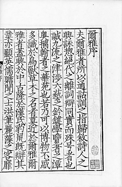 “是”义阐幽