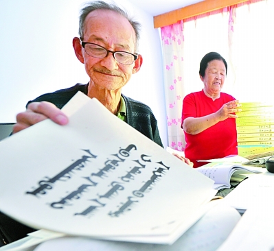 满族文化守望者 满族文化守望者