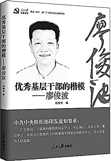 新书架：中国共产党的历史风采