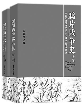 新书架：中国共产党的历史风采