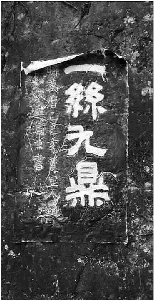 “一丝九鼎”是何意