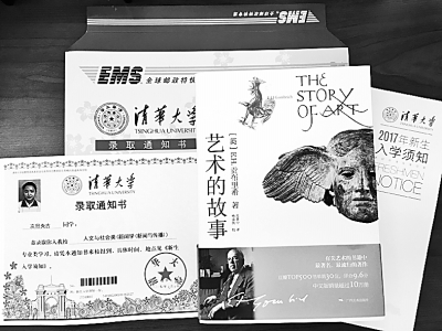 清华大学首批录取通知书发往西藏