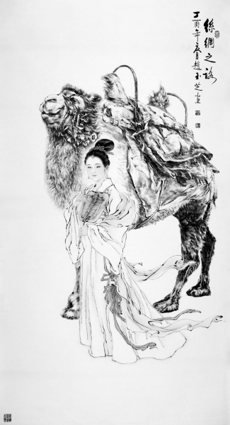 丝绸之路（中国画） 