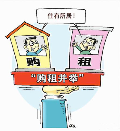 “租购同权”：用法律化解租房的烦恼