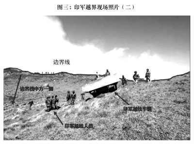 印度边防部队在中印边界锡金段越界进入中国领土的事实和中国的立场