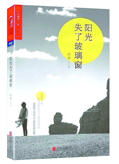 迎接与机器人共处的时代