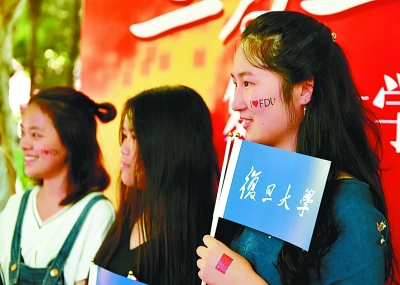 复旦大学：追寻中国特色世界一流的“复旦梦”