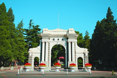 清华大学：做中国高等教育的一面旗帜