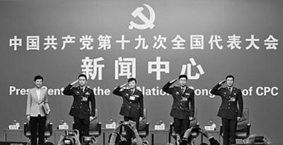 “中国特色强军之路迈出坚定步伐”