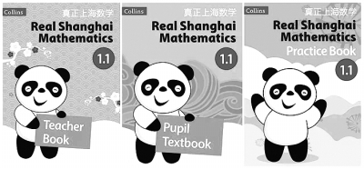 英国小学数学教育向中国取经