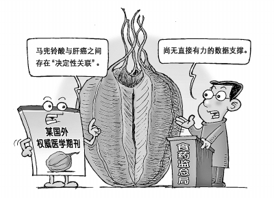 马兜铃酸致肝癌证据不足