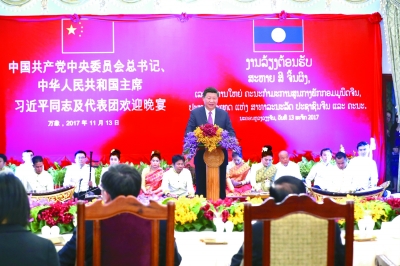 习近平出席老挝人民革命党中央委员会总书记、国家主席本扬举行的欢迎宴会
