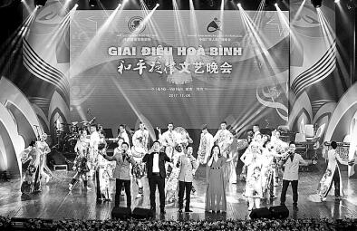 越南河内：“同唱友谊歌”和平旋律文艺晚会