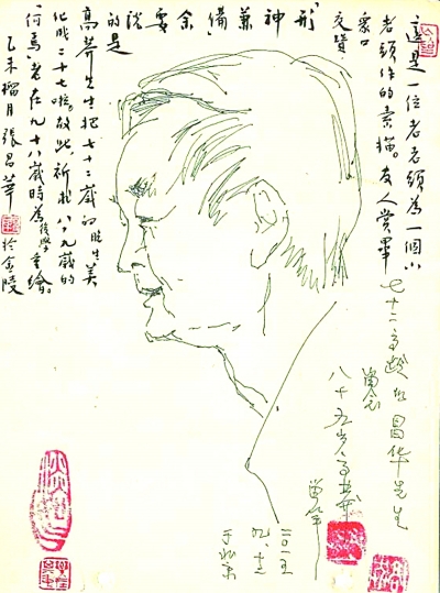 见字如见面 书缘即人缘