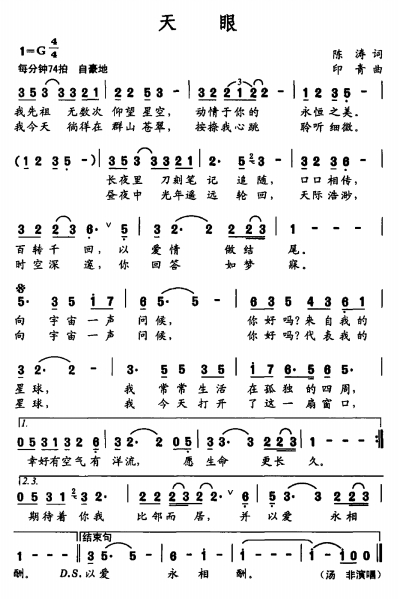 向宇宙发出的一声问候