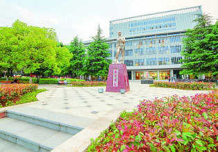 中国地质大学（武汉）：以学术卓越引领“双一流”建设