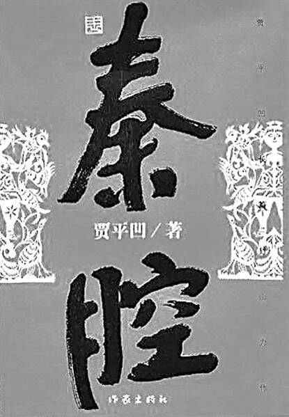 扎根人民 扎根生活 书写大时代的中国故事