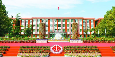 中国政法大学：建设中国特色世界一流法科强校