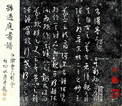 从“碑帖之辨”到“刀笔之辨”