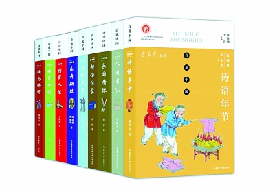 诗歌中的心灵秘史