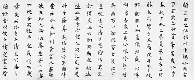 船山学的学术基质