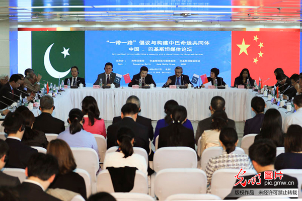 中国·巴基斯坦媒体论坛在京召开